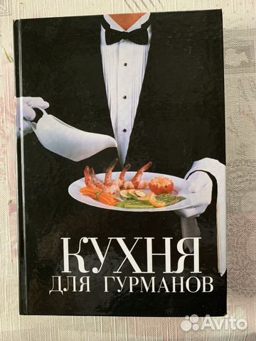 Книга кулинарных рецептов