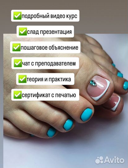 Курсы маникюра и педикюра 3в1. Под ключ