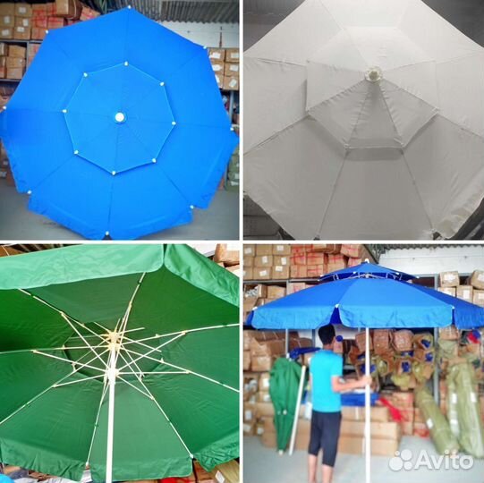 Зонт пляжный