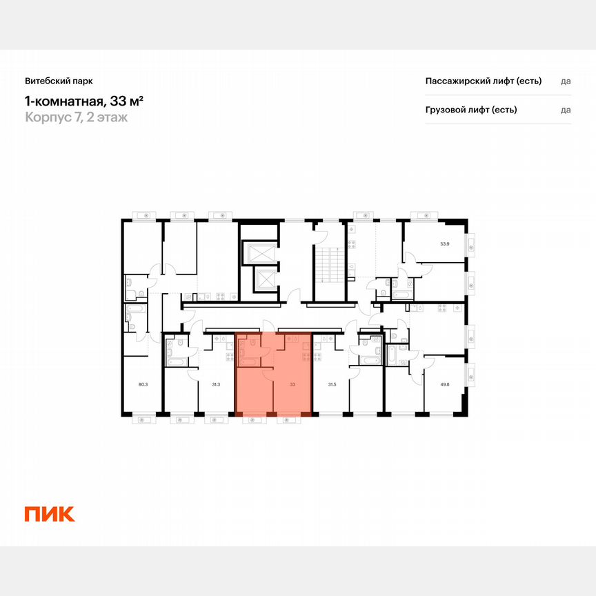 1-к. квартира, 33 м², 2/12 эт.