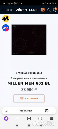 Варочная панель электрическая millen MEH 602 BL