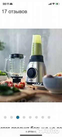 Блендер HR3556/00 от Philips Новый