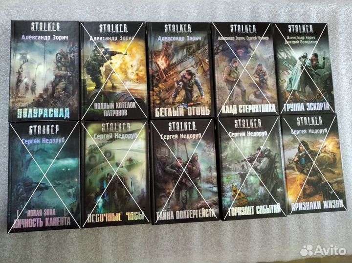 Книги новые. Серия S.T.A.L.K.E.R