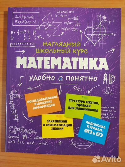 Наталья Удалова: Математика