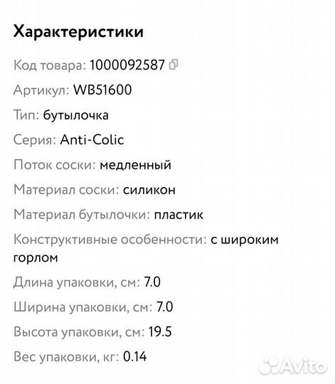 Бутылочка dr browns новая 150мл