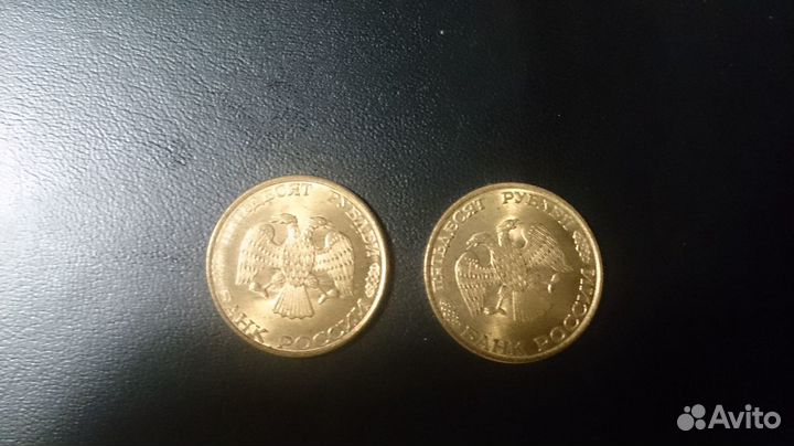 Монета 50 рублей 1993г лмд магнитная