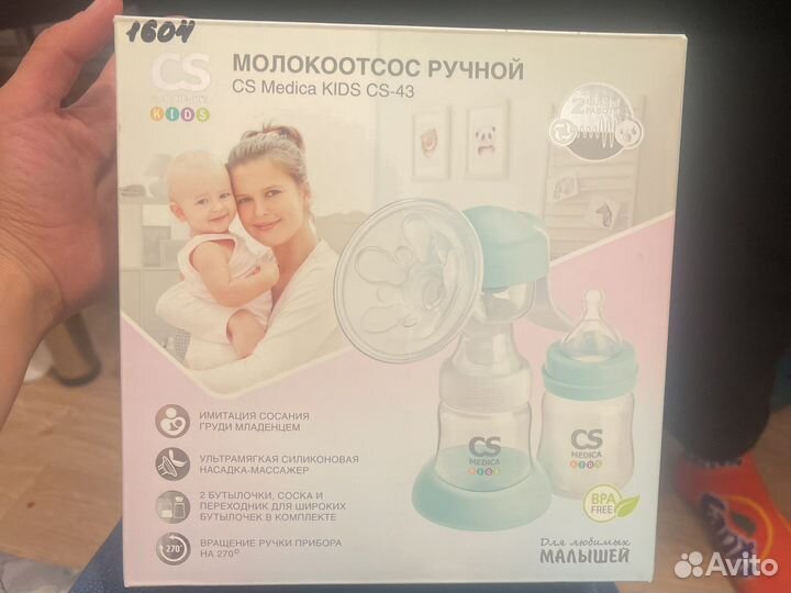 Молокоотсос ручной