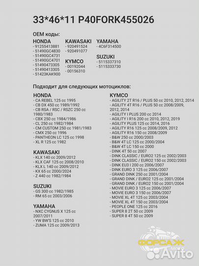 Сальники Athena для передний вилки мотоцикла