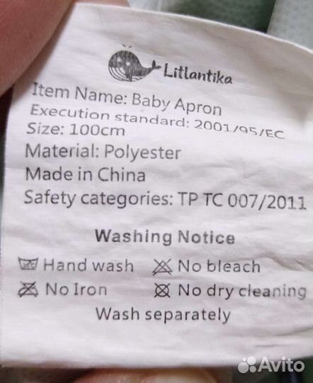 Детский фартук для кормления