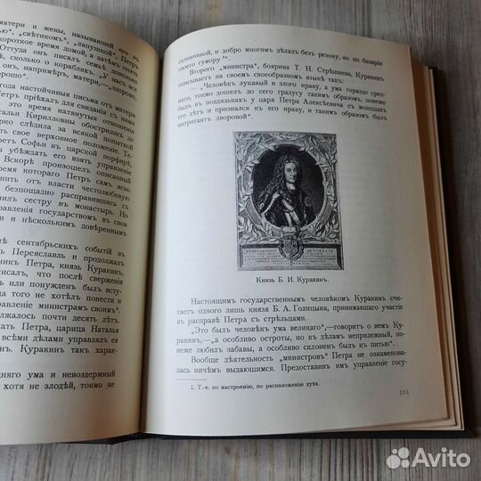 Трехсотлетие дома Романовых 1613-1913. Репринт 191