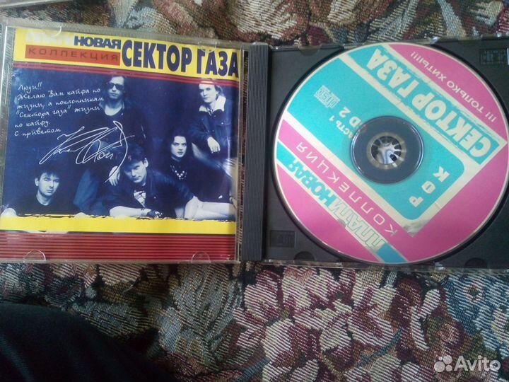 Сектор Газа - 2CD/1MP3