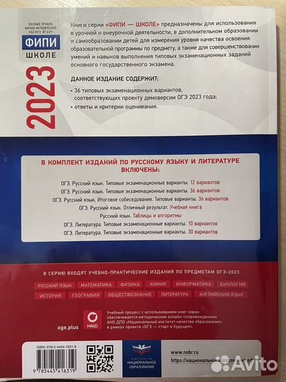 Книга для подготовки к огэ по русскому языку