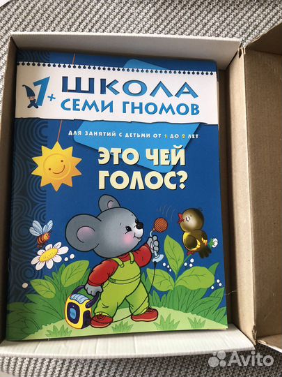 Школа семи гномов 1