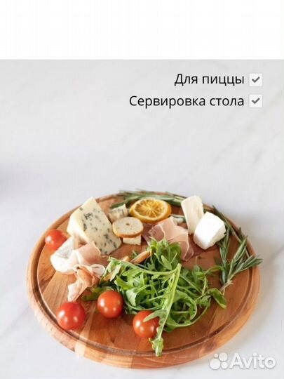 Разделочное блюдо деревянное для пиццы