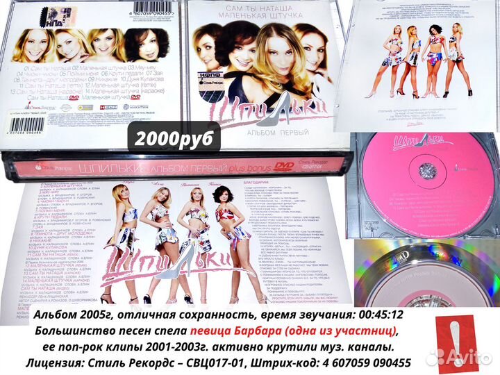 CD Музыка. Лицензия для коллекционеров