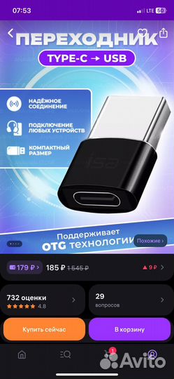 Адаптер переходник для айфона