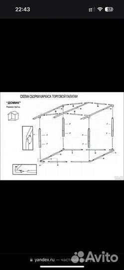 Торговая палатка для уличной торговли