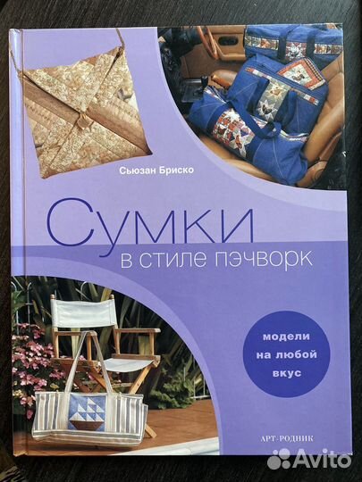 Книги по рукоделию