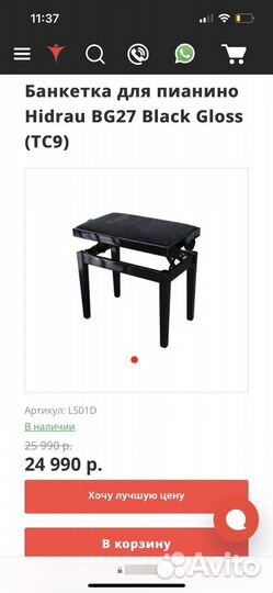 Банкетка для пианино регулируемая hidrau, Испания