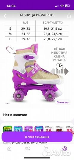 Ролики квады детские