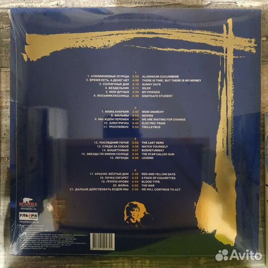 Кино - Легенды русского рока (2017) 2LP