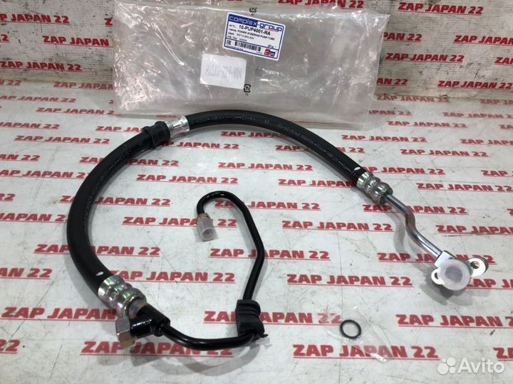 Шланг гидроусилителя Honda Accord