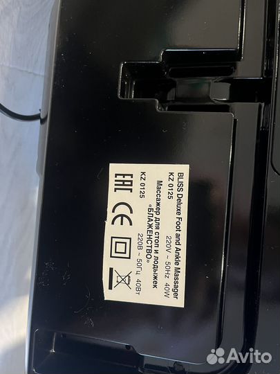 Массажер для стоп 