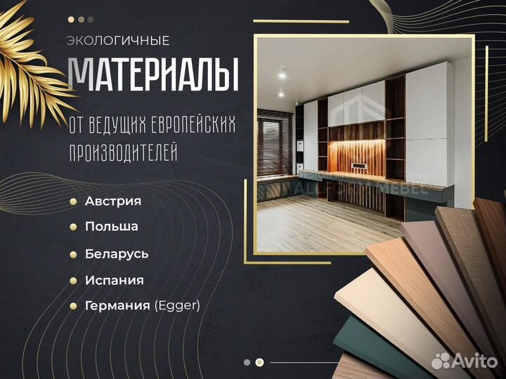 Тумба под телевизор