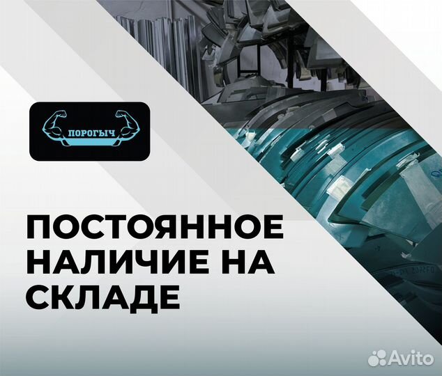 Пороги и арки Daewoo Nexia рестайлинг Волгоград