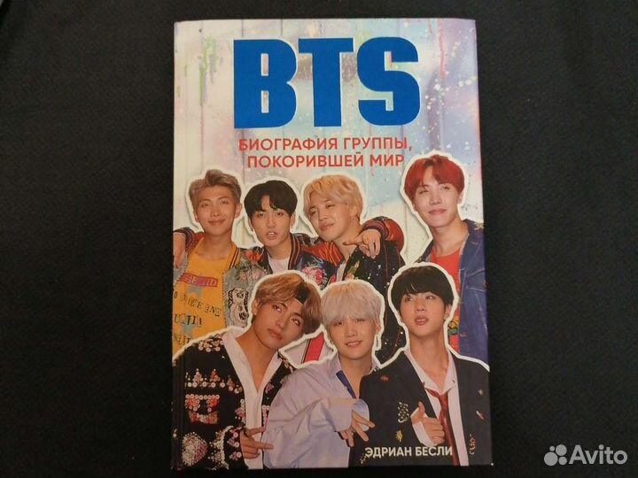 BTS книга