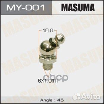 Тавотница угловая M6x1-45 град. MY001 Masuma
