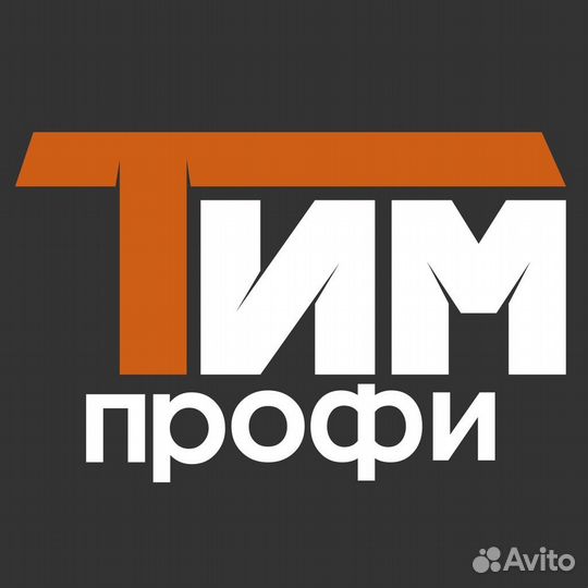 Монтер Пути 4 разряд вахта