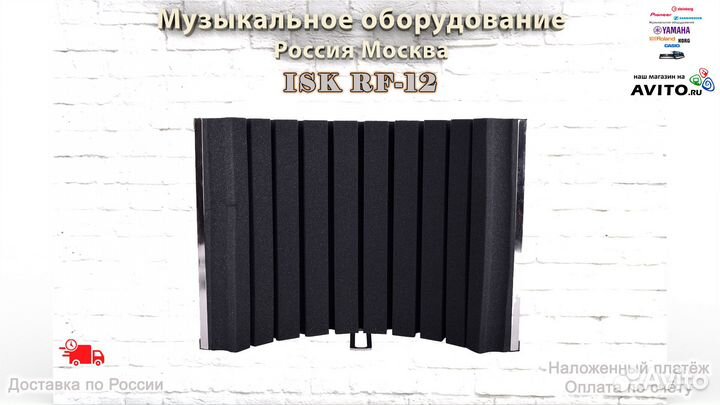 ISK RF-12 экран для микрофона