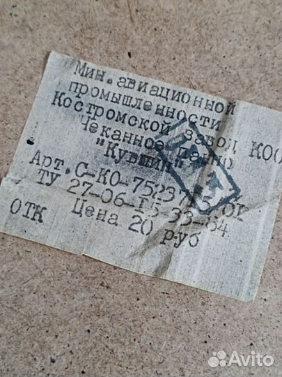 Панно. Чеканка. 2 шт. Бронь