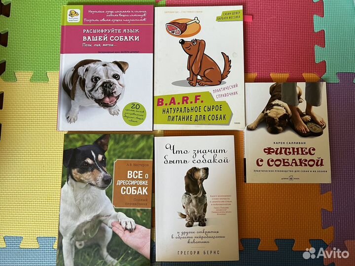 Книги про собак