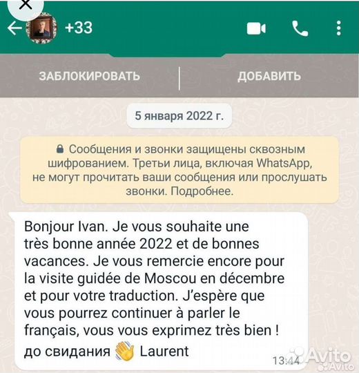 Репетитор по французскому языку и английскому