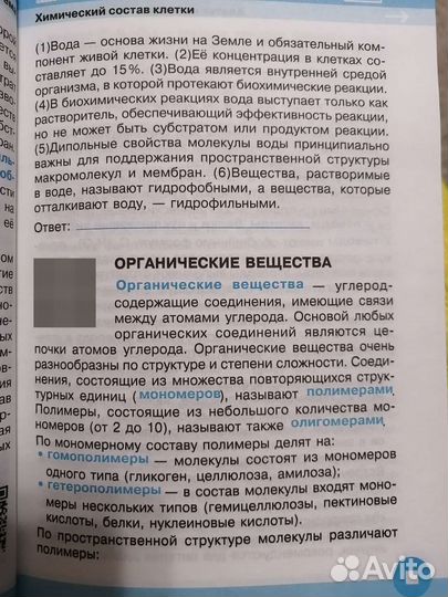 Справочник по биологии егэ и огэ с QR-кодами