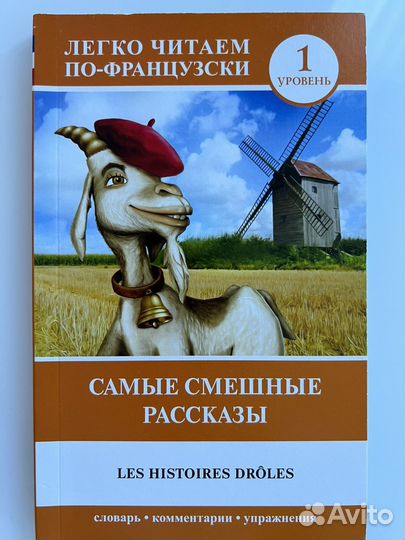 Фанцузский язык книги новые, 8 штук