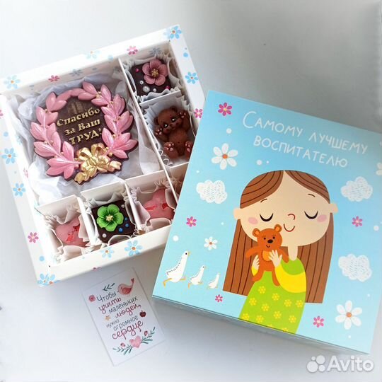 Шоколадные наборы ко Дню Воспитателя / Учителя