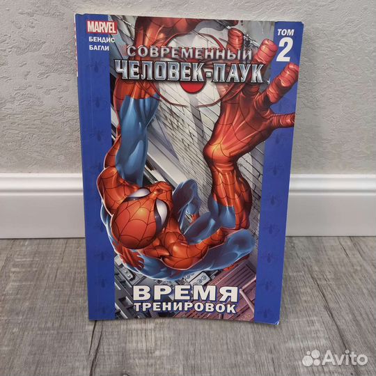 Комикс Современный человек паук Том2