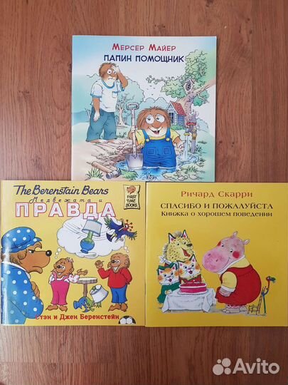 Детские книги