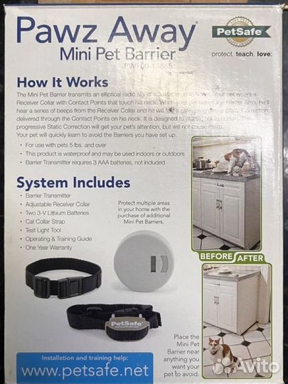 Минибарьер для кошек Pawz Away Mini Pet Barrier