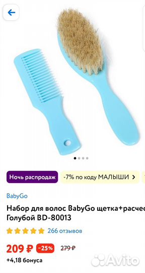 Набор для волос для новорожденных, щетка+расческа