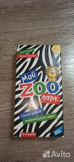 Игрушки и настольная игра