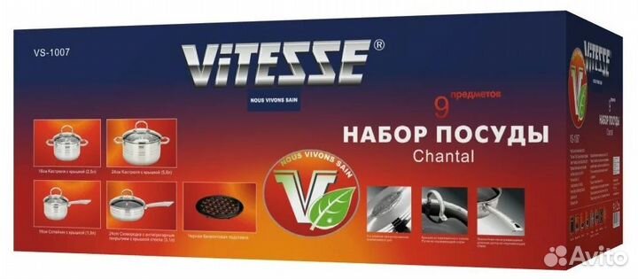 Набор посуды Vitesse VS-1007 9 предметов