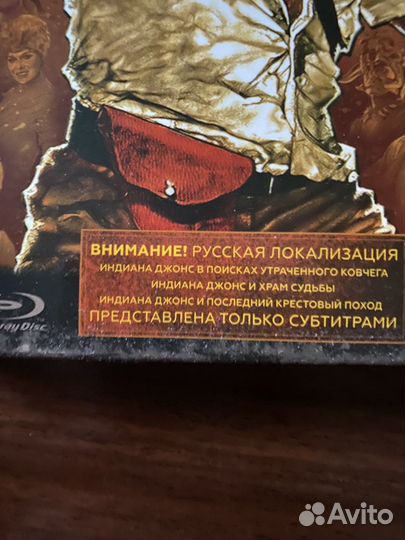 Коллекционное Blu-ray издание «Индиана Джонс»