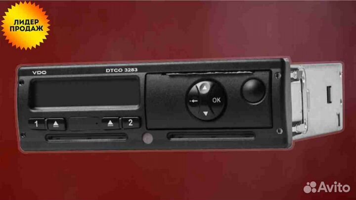 Тахограф вдо 3283 новый с скзи. Гарантия 1 год
