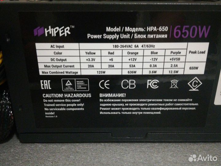 Блок питания Hiper HPA-650