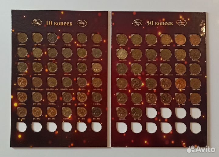 Современные 1, 5, 10, 50 копеек, в альбоме