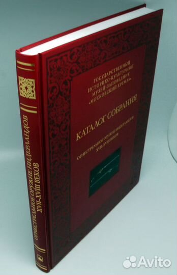 Огнестрельное оружие Нидерландов 17-18 в Кремле